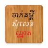 静听